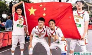中国三人女篮夺得铜牌！中国三人女篮大胜立陶宛