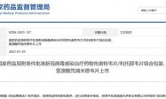 上海市新冠病毒感染治疗药物氢溴酸氘瑞米德韦片附条件获批上市