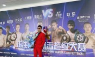 明星屠洪刚、成昊才让引爆“正佳国际搏击超级大赛”