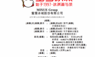 ATFX港股：蜜雪冰城、古茗申请在港上市，低价茶饮冲刺资本市场