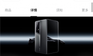 北京一保时捷4S店开始卖手机了：定价15991元 官方小程序已售罄