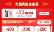 1月17日晚8点京东年货节买iPhone 15真便宜！领券至高立减1050元