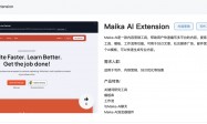 Maika AI Extension官网体验入口 AI一键生成专业SEO内容在线使用地址