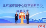 今年北京城市副中心将保持千亿投资规模 实施435个重大项目
