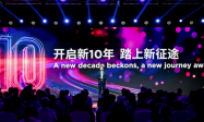 引领人工智能变革，杨元庆重磅宣布联想集团未来十年新使命