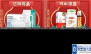 京东健康发布小年健康消费数据 “防疫锦囊”受热捧